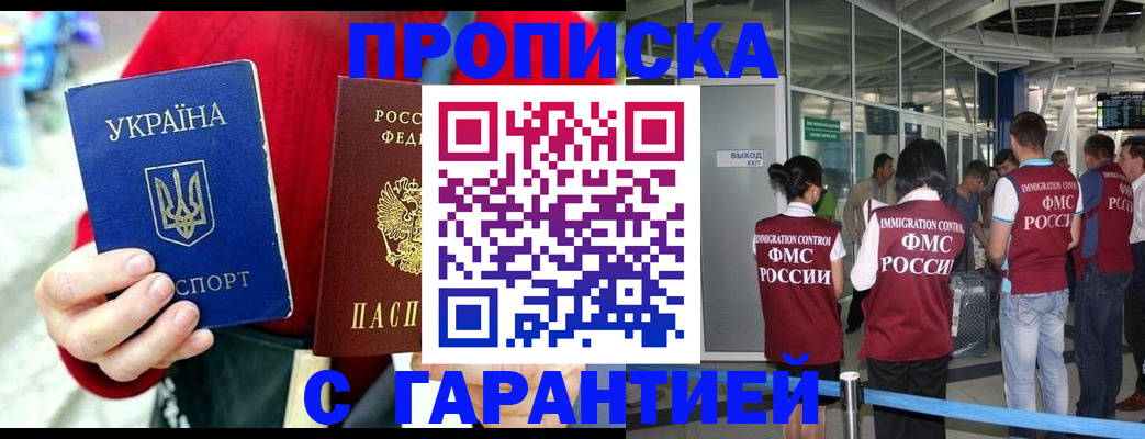 миграционный учет в Дивногорске